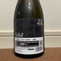 産土のレビュー by_猫と酒が好き