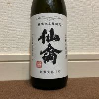 仙禽