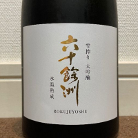 六十餘洲
