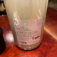 而今のレビュー by_猫と酒が好き