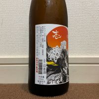 三芳菊のレビュー by_猫と酒が好き