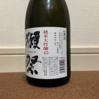獺祭のレビュー by_猫と酒が好き