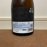 産土のレビュー by_猫と酒が好き