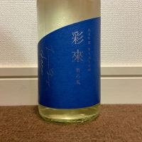 彩來