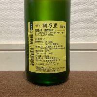 菊姫のレビュー by_猫と酒が好き