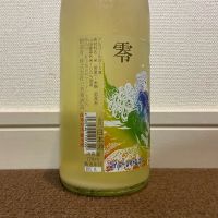 三芳菊のレビュー by_猫と酒が好き