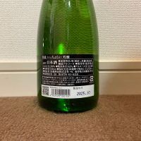 黒龍のレビュー by_猫と酒が好き