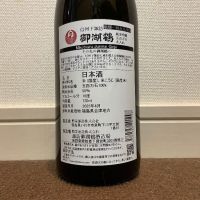 御湖鶴のレビュー by_猫と酒が好き