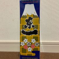 佐賀県の酒