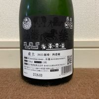 産土のレビュー by_猫と酒が好き