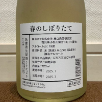 農口尚彦研究所のレビュー by_猫と酒が好き