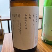 山三のレビュー by_猫と酒が好き