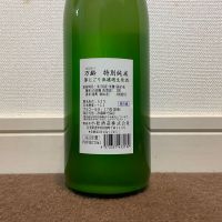 万齢のレビュー by_猫と酒が好き