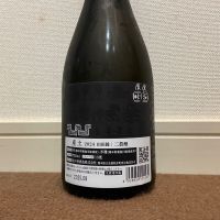 産土のレビュー by_猫と酒が好き