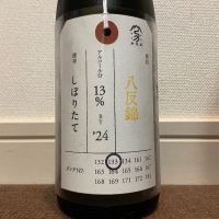 荷札酒