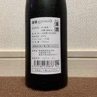 東鶴のレビュー by_猫と酒が好き