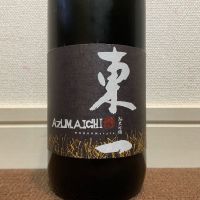 東一
