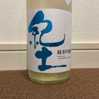 紀土