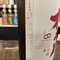 杵の川のレビュー by_猫と酒が好き