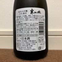 寒山水のレビュー by_猫と酒が好き