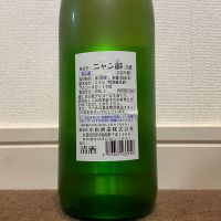 万齢のレビュー by_猫と酒が好き