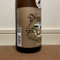 玉川のレビュー by_猫と酒が好き