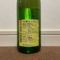 菊姫のレビュー by_猫と酒が好き