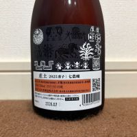 産土のレビュー by_猫と酒が好き
