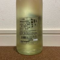 三芳菊のレビュー by_猫と酒が好き