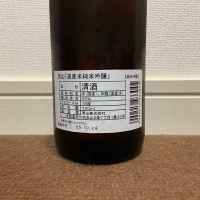 男山のレビュー by_猫と酒が好き