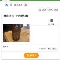 No.6