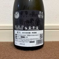 産土のレビュー by_猫と酒が好き