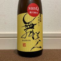 舞美人