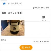 新政