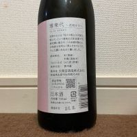 雅楽代のレビュー by_猫と酒が好き