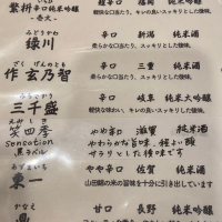三千盛のレビュー by_猫と酒が好き