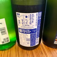 栄光冨士のレビュー by_猫と酒が好き