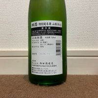 田酒のレビュー by_猫と酒が好き