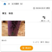 翠玉