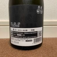 産土のレビュー by_猫と酒が好き