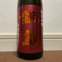 佐賀県の酒