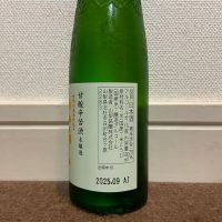 七賢のレビュー by_猫と酒が好き