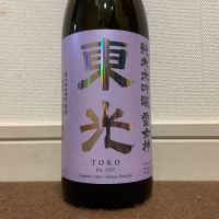 東光のレビュー by_猫と酒が好き