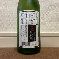 花の香のレビュー by_猫と酒が好き