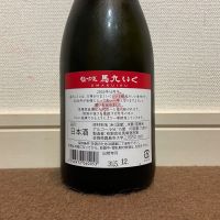 能古見のレビュー by_猫と酒が好き