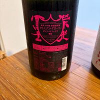 栄光冨士のレビュー by_猫と酒が好き