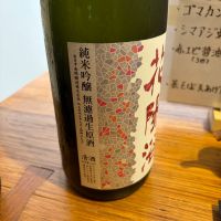 花陽浴のレビュー by_猫と酒が好き