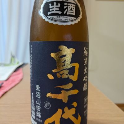 新潟県の酒