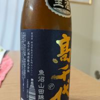 高千代のレビュー by_むら