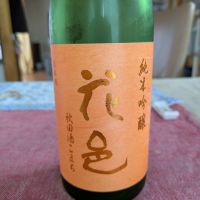 花邑